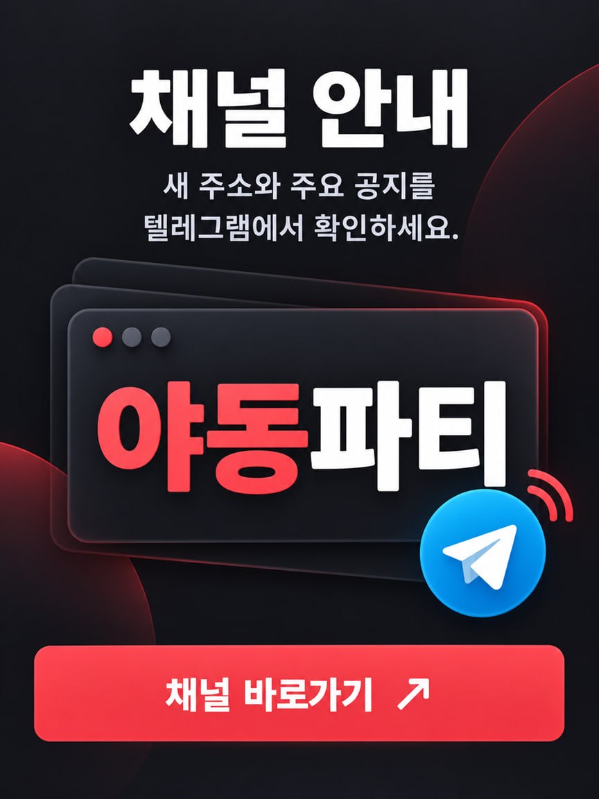 팝업